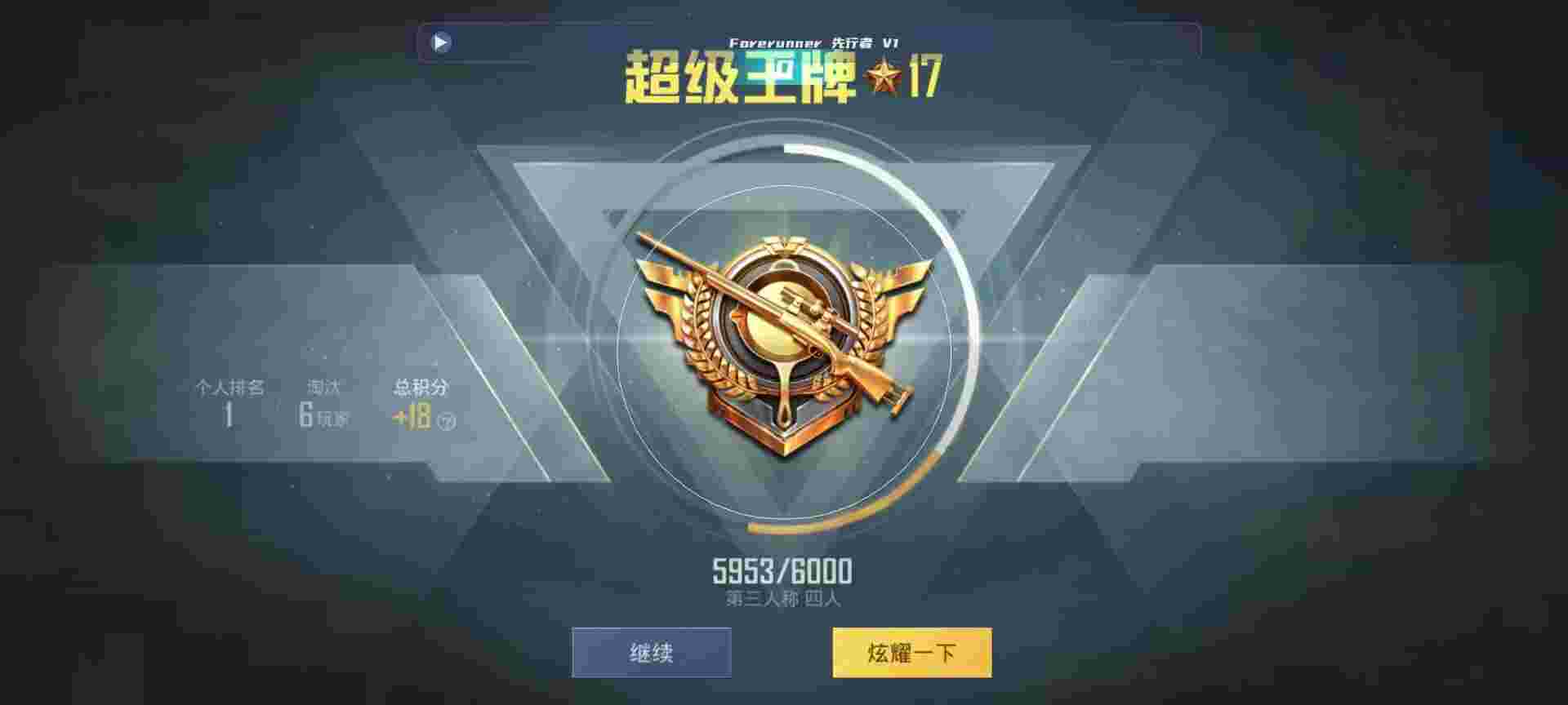 和平精英鸡腿辅助自瞄 - 准星软件推荐辅助预览图